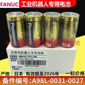 原装日产松下LR14.C 1.5V 2号发那科机器人电池 A98L-0031-0027