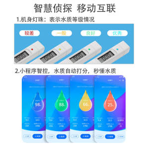 水侦探3水质测试笔细菌病毒TOC/COD高精度tds检测仪器家用自来水