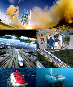 中国改革开放视频素材-淘宝拼多多热销中国改革开放视频素材货源拿货 