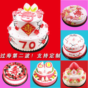 老人过寿生日蛋糕双层桃