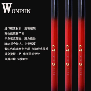 万峰钓具7h9h强烈推荐黑坑超硬罗非杆鱼竿黑坑扎边飞磕性价比高