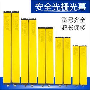 安全光栅光幕传感器红外线对射探测报警器冲床护手保护光幕感应器