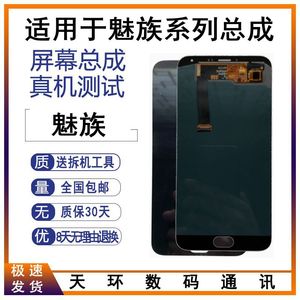 适用于 魅族Pro6/6S Pro7 plus pro5 MX5 MX6屏幕总成 显示内外屏