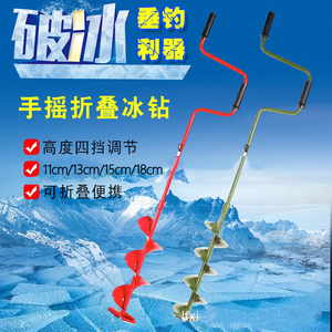 冰钓手摇钻冬钓冰钻一体折叠便携开冰器打眼打孔破冰冰转冬钓装备