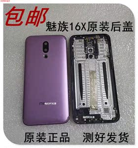 魅族16x后盖电池盖魅族16x原装拆机后盖金属后盖按键卡托测键外壳