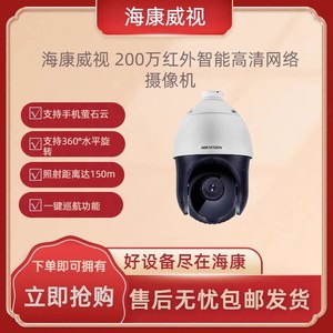 海康威视DS-2DE4120IW-DE DS-2DE4223IW-DE 4寸POE红外网络球机