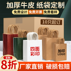 牛皮纸袋手提袋定制礼品袋早餐奶茶咖啡烘焙外卖打包装袋子印logo