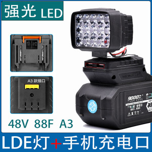 48V电动扳手锂电池多功能露营LED灯照明灯具使用88F应急帮手灯84D
