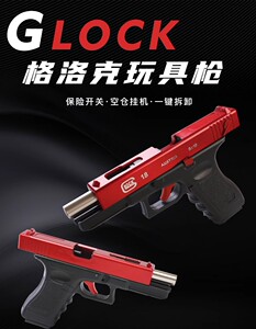 枪玩具打塑料弹硬格洛克射击装备模型儿童手枪男孩可发射手动