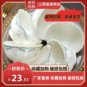 景德镇陶瓷餐具高脚饭碗4.5/5/6英寸高脚碗米饭碗面碗家用可微波