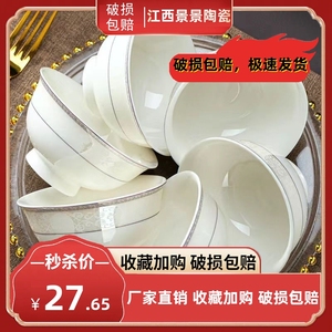 景德镇陶瓷餐具高脚饭碗4.5/5/6英寸高脚碗米饭碗面碗家用可微波