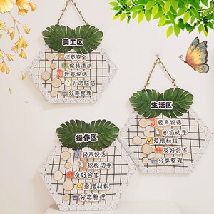 区角规则牌幼儿园教室创意指示牌区角牌ins森系装饰牌吊饰标识牌