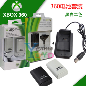 XBOX360无线手柄充电电池包+座充+充电连接线 充电电池套盖 盒装