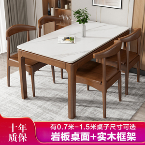 岩板实木餐桌家用小户型北欧长方形大理石桌子正方形带电磁炉饭桌
