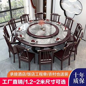 新中式实木岩板餐桌圆桌家用大圆桌子酒店饭店用10人圆形吃饭饭桌