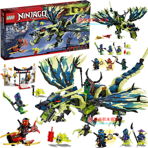 lego乐高ninjago幻影忍者摩罗大师的暗黑巨龙王70736积木男孩玩具