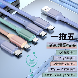 5A 5 in 1 USB Cable C Charging Cable Micro USB Charge Cable适用iphone 14 pro max 13 12 huawei type-c