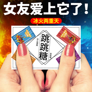 sm道具情趣性用具合欢房趣男用品女用爆炸口交跳跳糖神器夫妻果冻