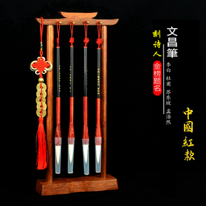 60赵静051202021zhaojing淘宝文昌笔架摆件 位毛笔4四支新中式古典