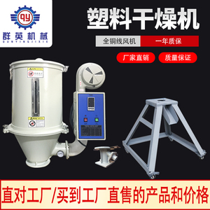 塑料干燥机料斗塑料烘干机注塑机烤料桶12kg50公斤75/100/150/200