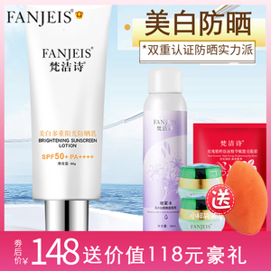 梵洁诗防晒喷雾