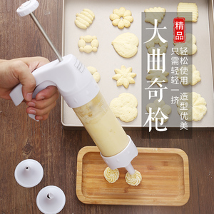 婴儿宝宝辅食曲奇溶豆饼干枪裱花枪蛋糕装饰奶油枪裱花器裱花工具
