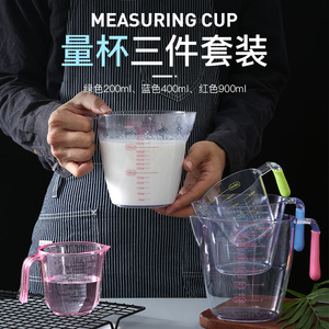 家用多用途烘焙计量杯硅胶手柄透明塑料带刻度量杯厨房计量工具