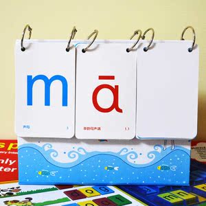 智能拼音组合自然拼读翻翻卡幼儿教学教具用品拼音卡早教汉语卡片