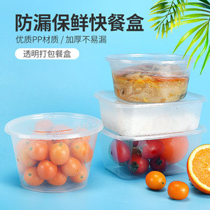 阿姿玛一次性打包盒 外卖打包盒 透明塑料饭盒可微波加热带盖饭盒