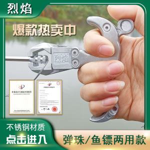 弹弓泥丸钢珠鱼镖发射器释放器散射器握散夹弹器弹射大威力助力器