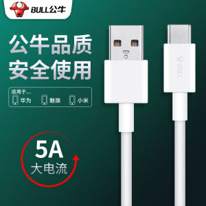 华为p20充电线公牛