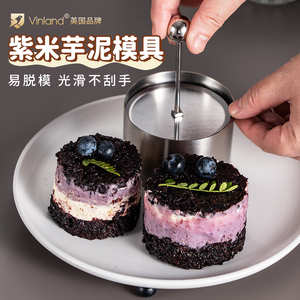 英国紫米芋泥奶砖模具圆形不锈钢饭团凉菜糕点慕斯烘焙蛋糕小甜品