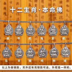 周大福生肖本命佛
