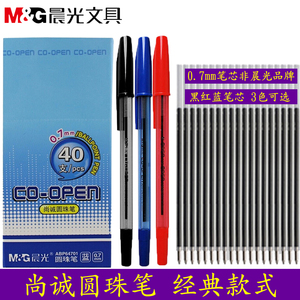 晨光办公专用圆珠笔黑红蓝色原子笔0.7mm老师批改开单油笔BP64701
