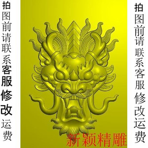 灰度图bmp浮雕图精雕图玉雕图木雕图电脑雕刻图46牌龙牌龙头龙凤