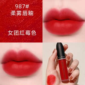 大牌正品macerio口红柔雾唇釉987女团红莓色996波波奶茶哑光礼盒