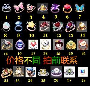 劲舞团晶莹荷花极光蓝蝶玻璃珠珠闪亮明星金色月芽粉红蝴情侣戒指