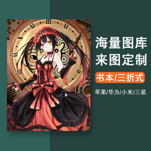 约会大作战ipad保护套动漫周边带笔槽四糸乃时崎狂三平板电脑皮套