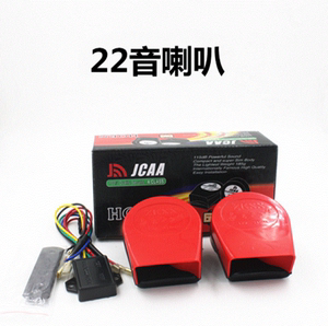 新款汽车摩托车警报喇叭12V/30W高音三音警报器