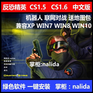 5cs1.6中文版|pc单机射击游戏|安装包|机器人|半条命