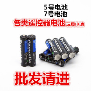 单个黑色5号7号电池 AA适用各种电动玩具手电筒碱性无线鼠标电池
