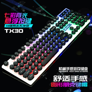 力美TX30键盘发光悬浮 电脑笔记本七彩背光游戏机械手感网吧键盘