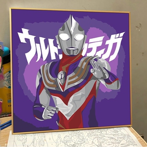 迪迦奥特曼数字油画diy画画填充填色卡通动漫油彩手绘水彩画丙烯