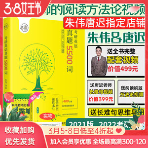 考研英语阅读朱伟