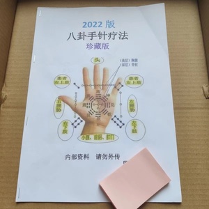 广州人卫图书专营店天猫郑魁山针法传心录 田大哲 郑氏针法中医针灸