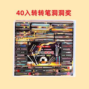 40入洞洞乐学校门口小卖部抽抽乐小学生儿童转转笔吊板地摊玩具批