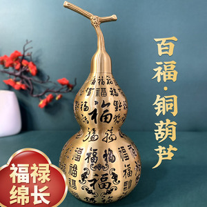 纯真黄铜空心葫芦避火龙瓶子黄碎石罐厨房镇宅招财厕所西北角物件