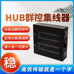 群控传输充电20/30/60/100口usb2.0HUB3.0集线器分线器多口扩展