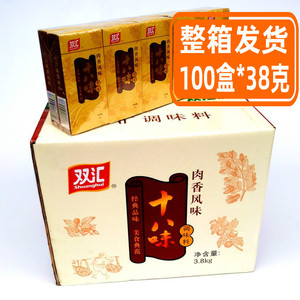 000人付款淘宝双汇十八味调味料38g*10盒肉香风味商用火锅炒菜煲汤调