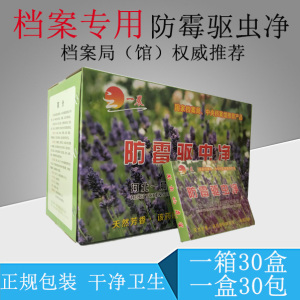 一晨防虫药